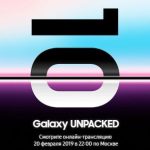 Samsung представить сімейство Galaxy S10 20 лютого