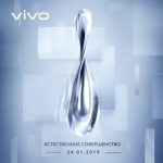 Vivo представить революційний смартфон 24 січня