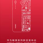 Huawei Enjoy 9S, Enjoy 9e y la tableta Huawei MediaPad M5 Youth Edition se presentarán el 25 de marzo