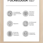 PocketBook 627 LE - a gentle reader in an expensive package