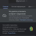 Partial performance of Google in Russia, VPN blocking