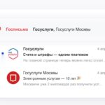 Mail.ru Mail update added a special smart folder for notifications from various government services