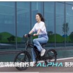 Chinese startup announced the launch of the first mass-produced city bike using hydrogen fuel