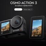 Компанія DJI представила екшен-камеру Osmo Action 3