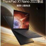 Lenovo розпочала продаж надлегкого ноутбука ThinkPad X1 nano