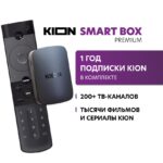 MTS started selling KION Smart Box Premium TV set-top box