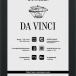 Анонс. Onyx Boox Da Vinci – компактна читалка з відкушеним модулем Wi-Fi