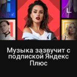 "Yandex.Music": why did they do this?