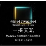 MediaTek Announces New Product Launch Conference on November 8th