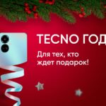 Стартує новорічна акція TECNO РІК