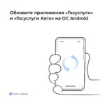 Мінцифри рекомендували оновити програму «Держпослуги» на ОС Android
