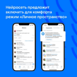 Нейросеть ВКонтакте допоможе захистити від образ і токсичної поведінки