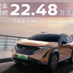 Nissan різко знизила вартість свого електричного позашляховика Nissan Ariya