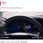 Tesla Track Package will allow Tesla S Plaid to accelerate to a speed of 322 kilometers per hour