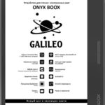 Announcement. Onyx Boox Galileo - just add a case?