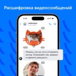 VKontakte users will have access to text transcripts of video messages